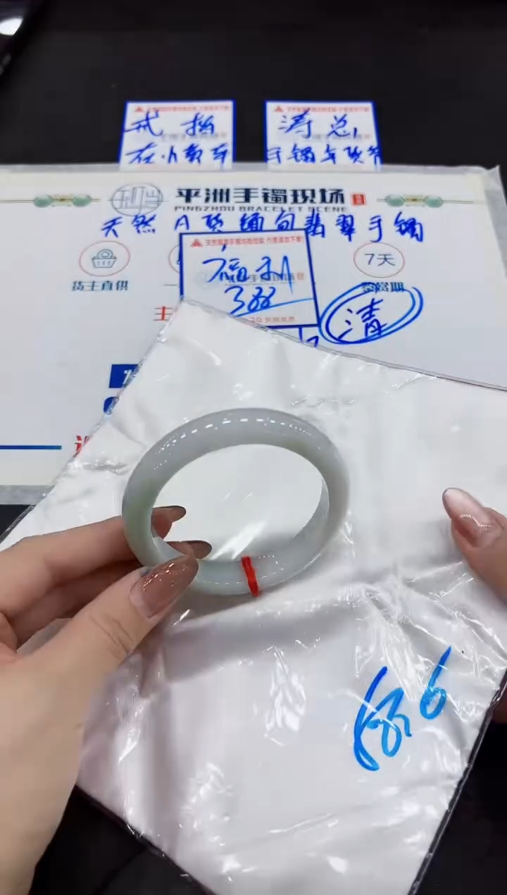 【闪购商品】翡翠手镯未镶嵌0000000000