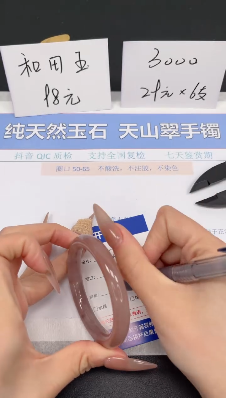 【闪购商品】石英质玉手镯未镶嵌K24-53.8