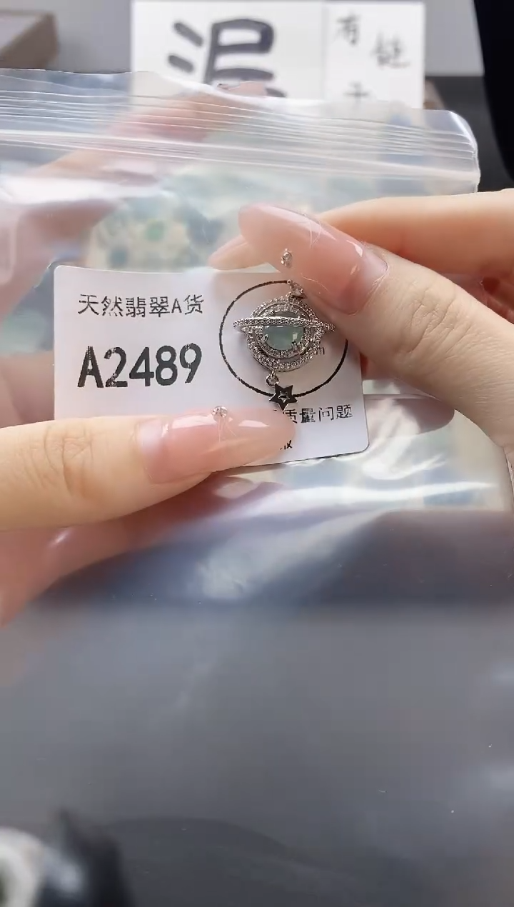 吊坠(赠链)未镶嵌翡翠天然翡翠A货