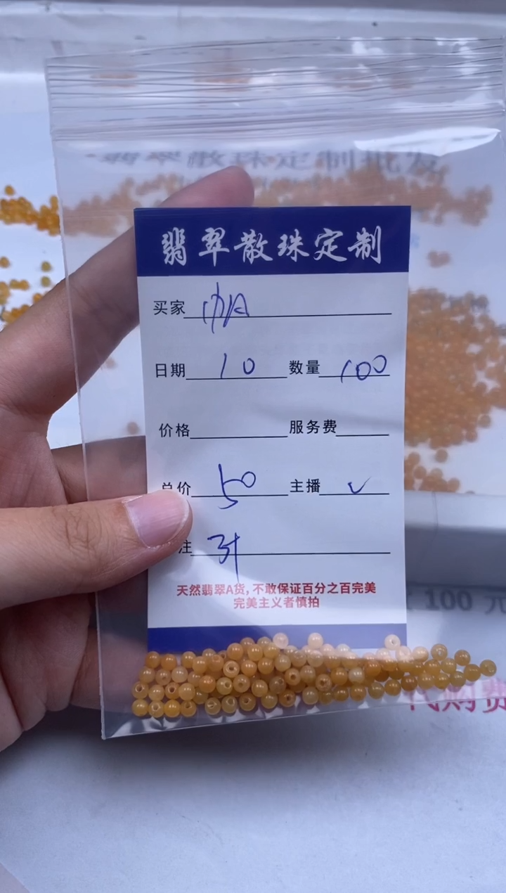 翡翠未镶嵌颈饰帆*鞋贞城散珠批发DIY编制