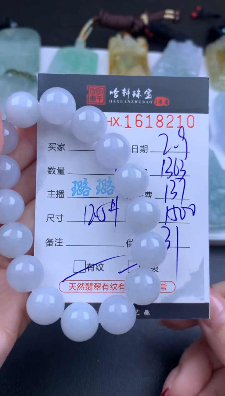 【闪购商品】翡翠挂件未镶嵌哈轩 手串1（有纹有裂）