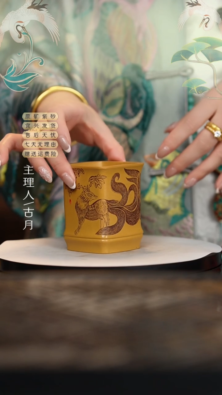 【闪购商品】FS1062黄金段九尾狐四方主人杯黑金