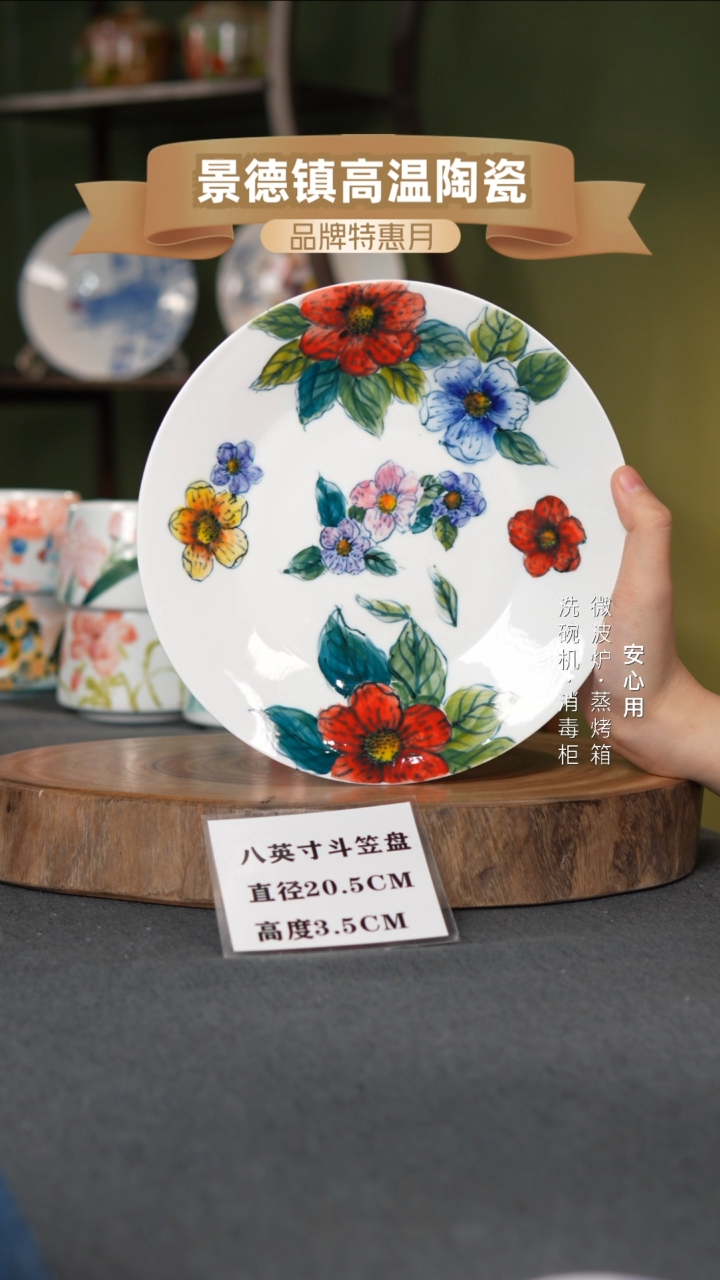 瓷景德镇高温手绘8英寸斗笠盘莫奈超大花