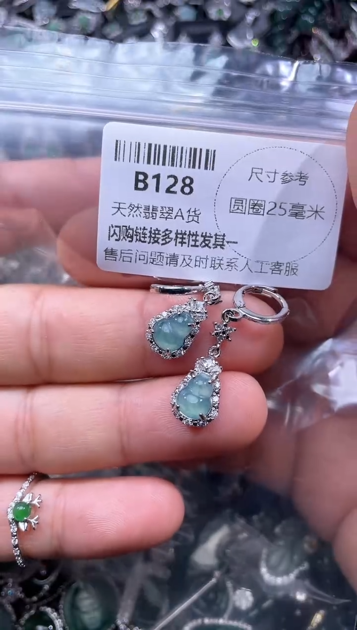 【闪购商品】翡翠颈饰未镶嵌B128耳扣