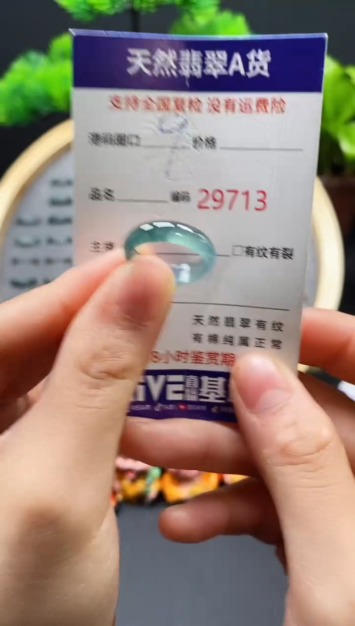 【闪购商品】翡翠戒指未镶嵌天然翡翠戒圈9713