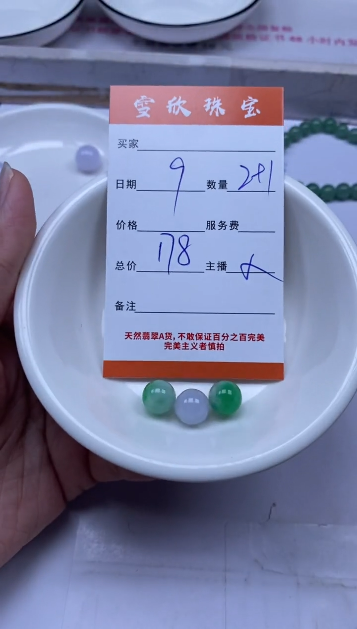 颈饰未镶嵌翡翠雪欣散珠定制diy