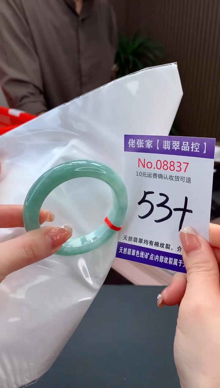 【闪购商品】翡翠手镯未镶嵌天然缅甸A货翡翠