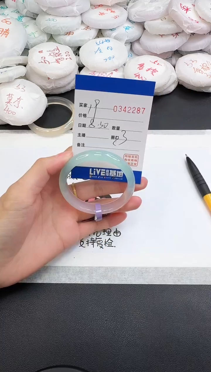 手镯玛瑙/玉髓未镶嵌2287