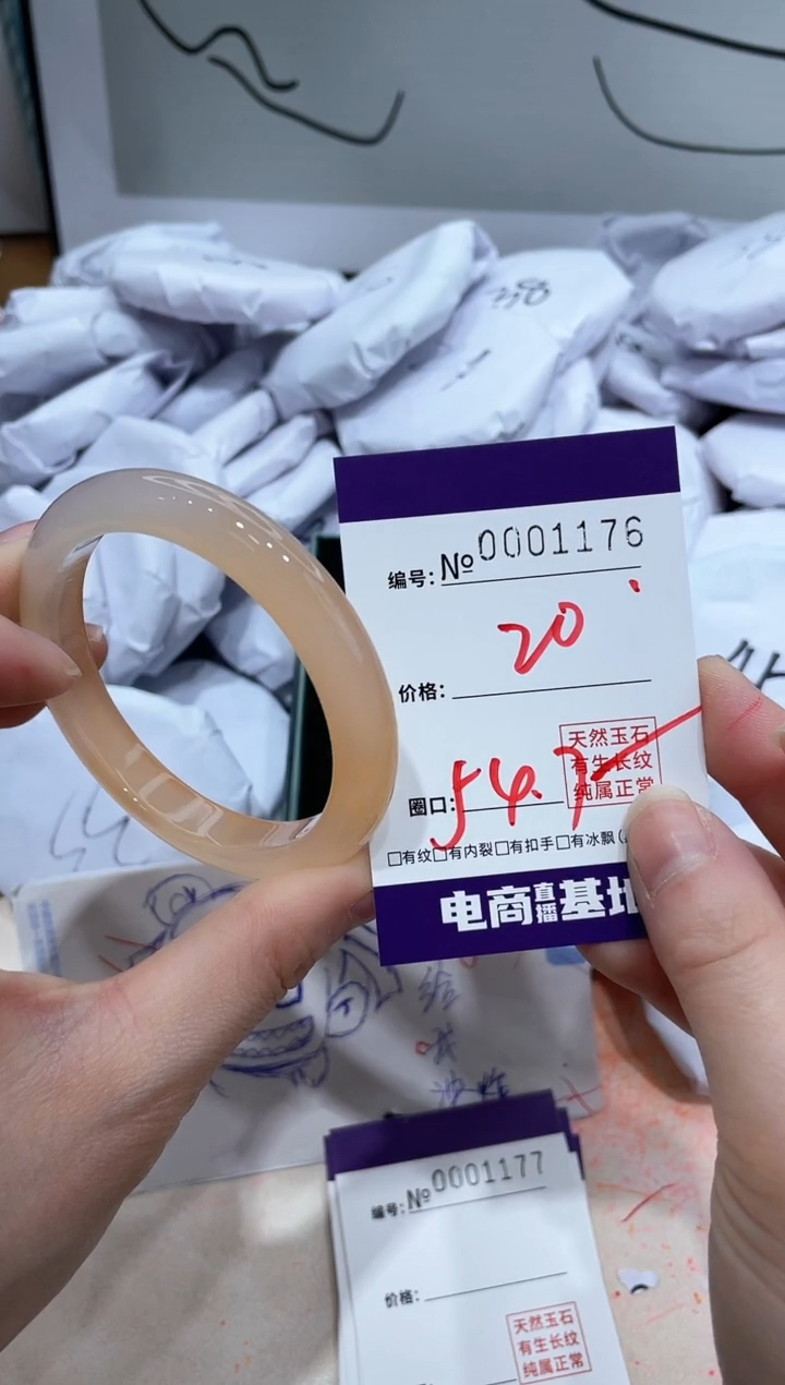 【闪购商品】玛瑙/玉髓手镯未镶嵌1176
