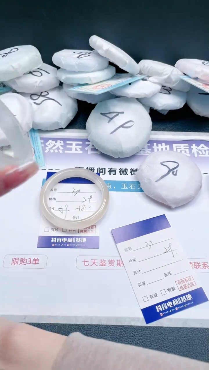 【闪购商品】石英质玉手镯未镶嵌13J30-59