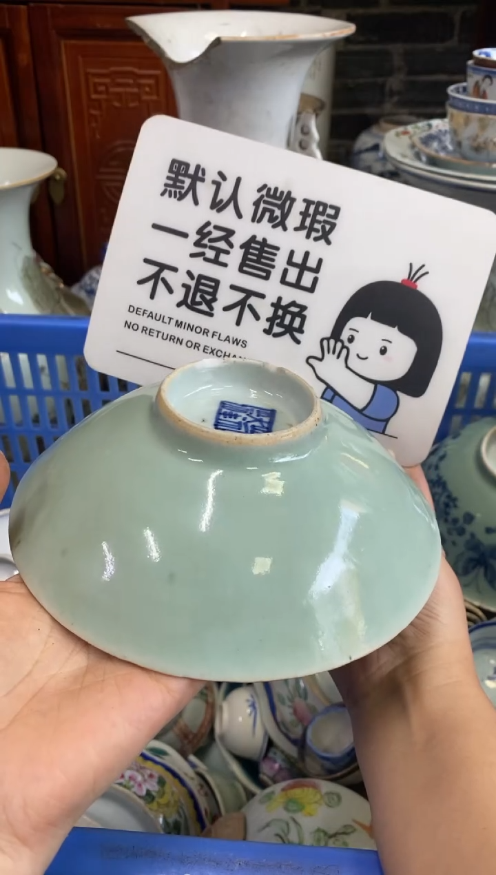 陶瓷青**妹【不退不换直播闪购】瓷器微瑕介意勿拍