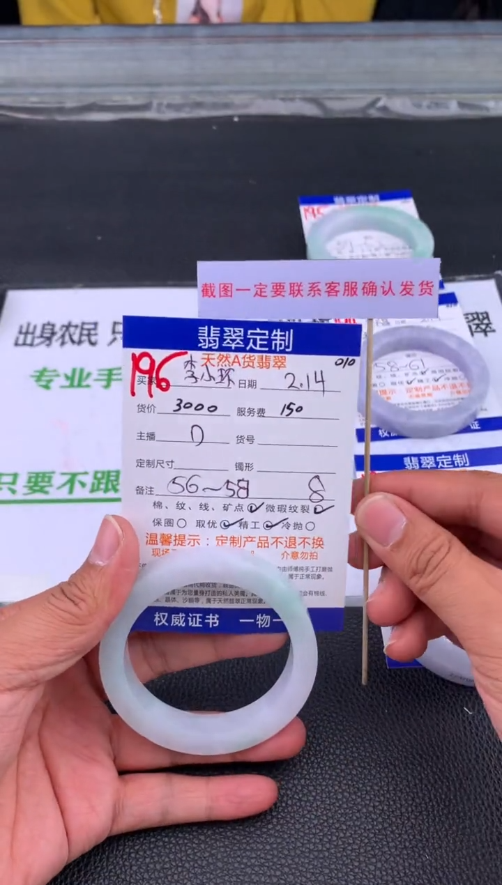 【闪购商品】定制翡翠未镶嵌196#手镯定制链接