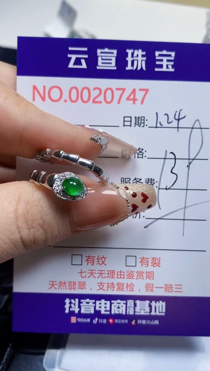 【闪购商品】翡翠戒指银S925镶嵌/0747