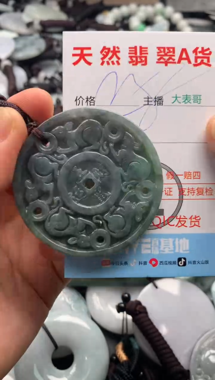 【闪购商品】翡翠吊坠(不含链)未镶嵌1
