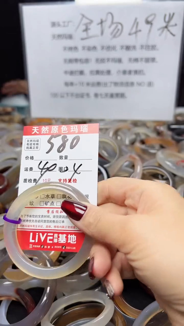 【闪购商品】玛瑙/玉髓手镯未镶嵌580