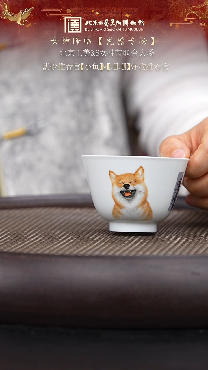 【闪购商品】摆件国企品牌 陶茶溯源 瓷器