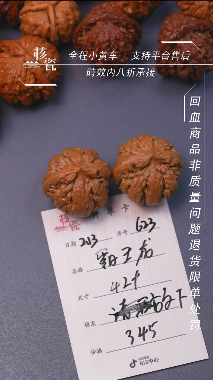 【闪购商品】文玩核桃把件霸王龙623