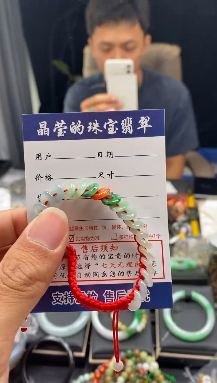 未镶嵌手串翡翠?***诺0500877312