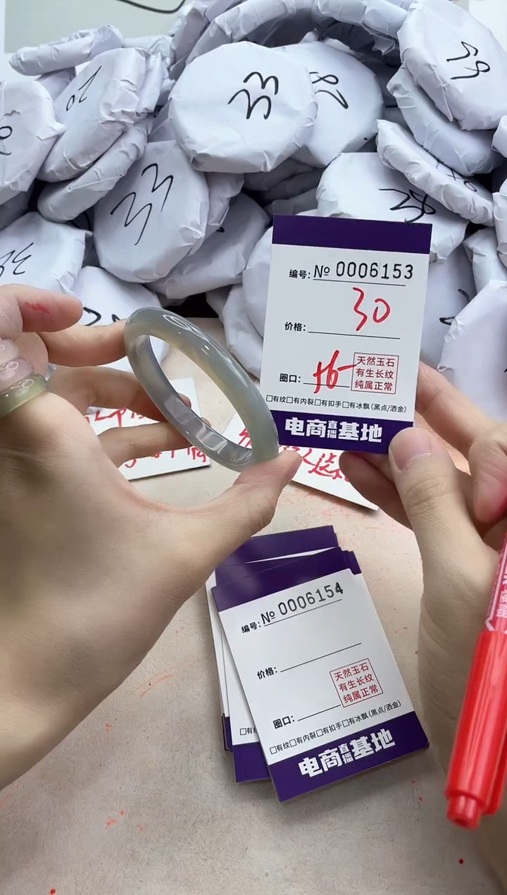 【闪购商品】玛瑙/玉髓手镯未镶嵌6153