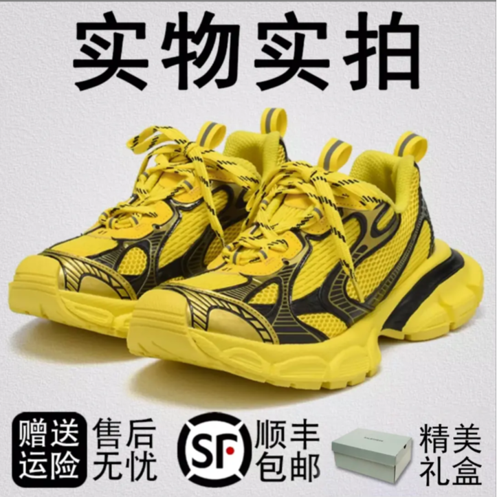 巴黎同款3XL老爹鞋潮鞋黄色透气夜光休闲春季男鞋跑步时尚休闲鞋