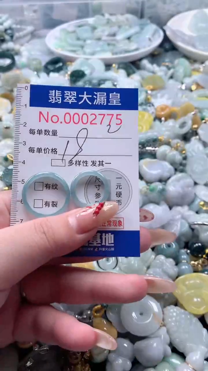 【闪购商品】翡翠吊坠(不含链)未镶嵌2775