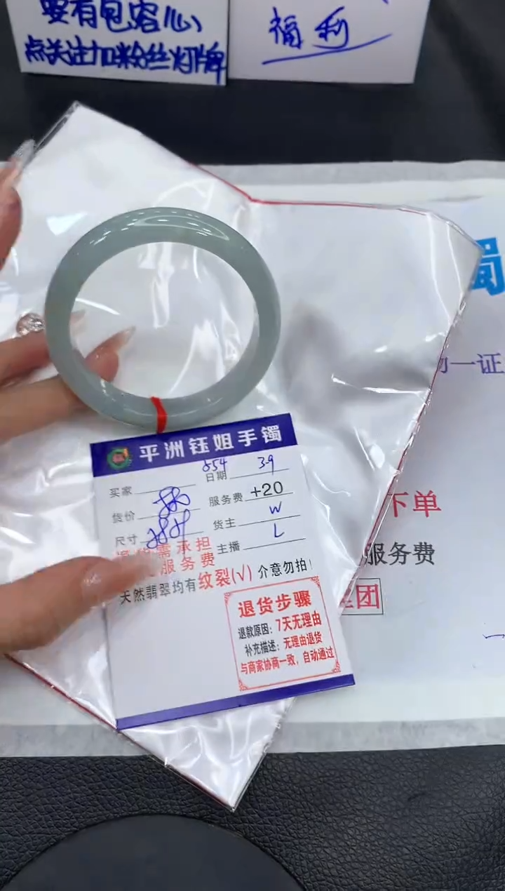 【闪购商品】翡翠手镯未镶嵌1111111111