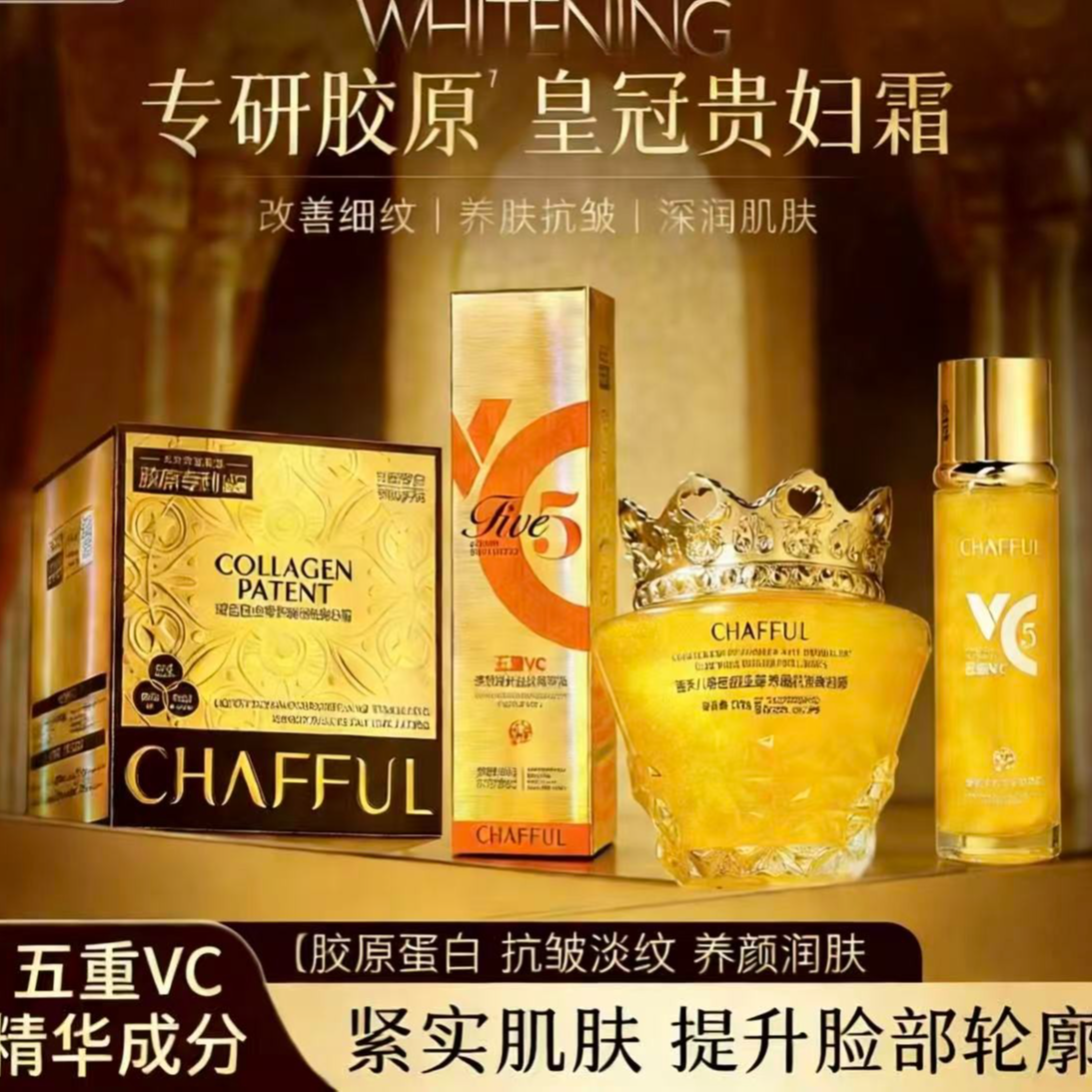 养颜抗皱贵妇霜+精粹液