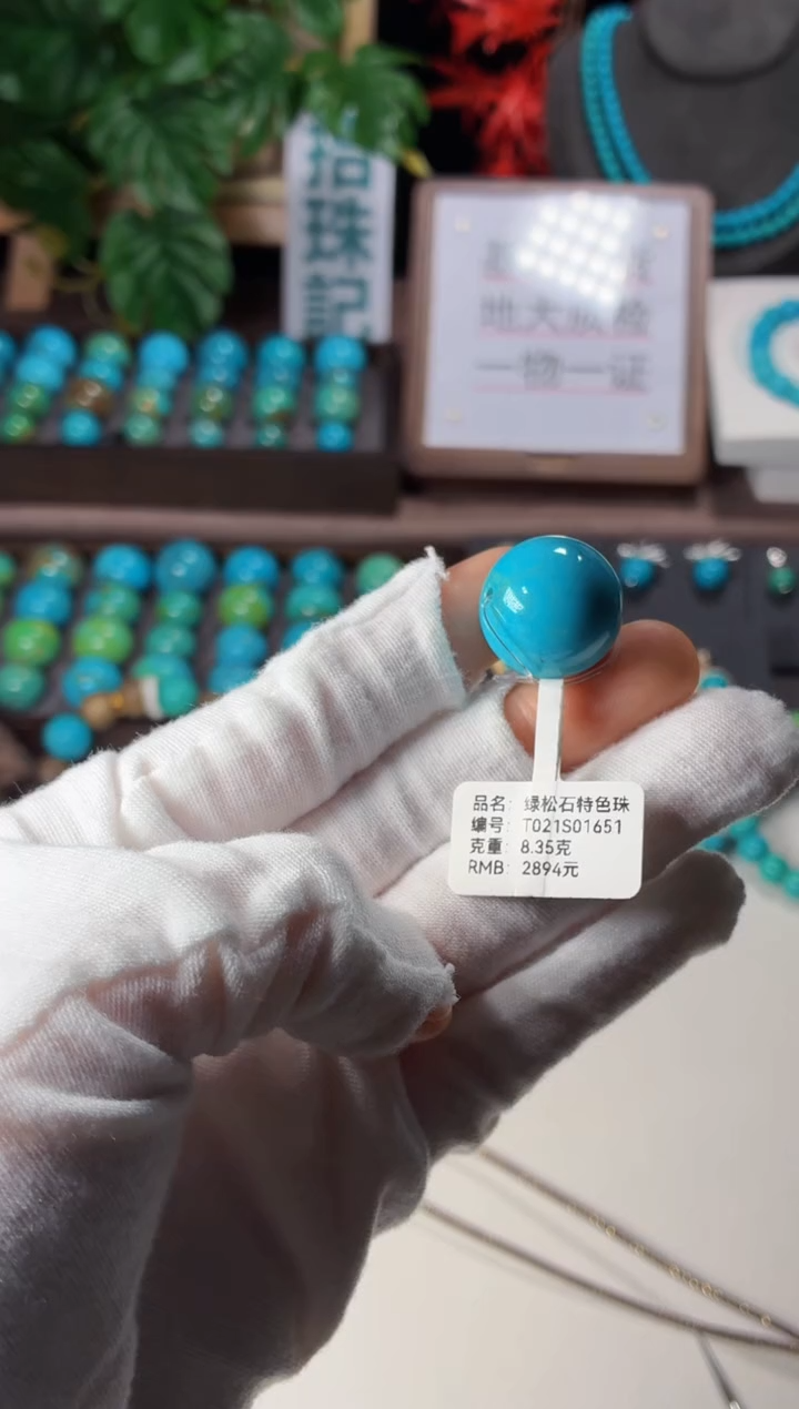 未镶嵌绿松石吊坠1