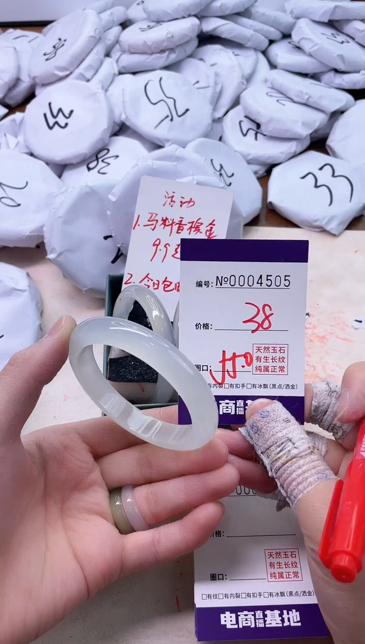 【闪购商品】玛瑙/玉髓手镯未镶嵌4505