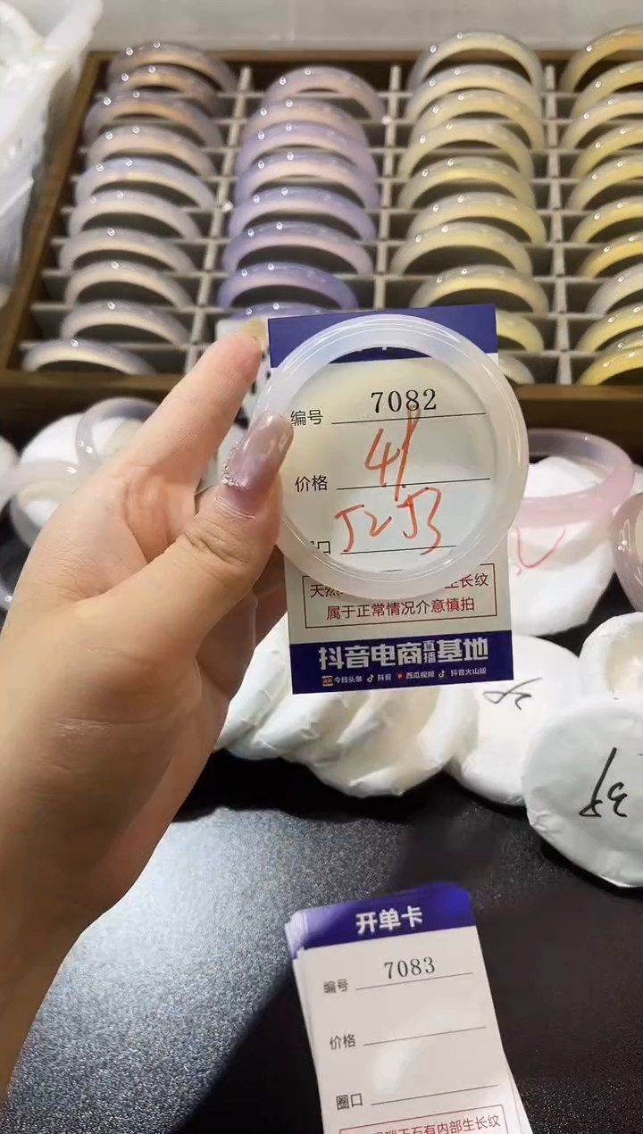 手镯玛瑙/玉髓未镶嵌7082