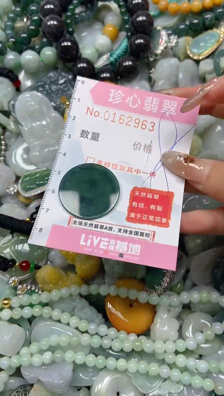 【闪购商品】翡翠颈饰未镶嵌闪购0162963多样性发其一