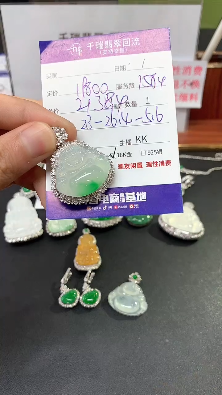 【闪购商品】翡翠吊坠(不含链)18K金镶嵌佛公回流不退不换|21384+0
