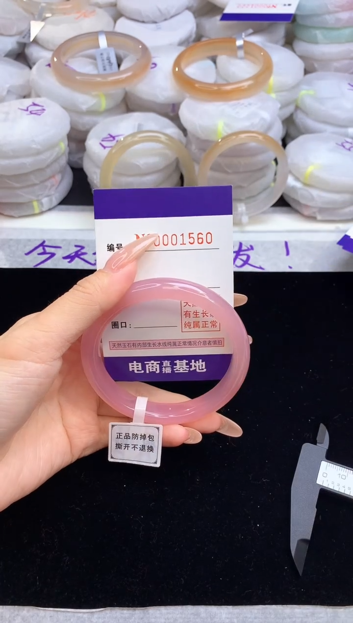 【闪购商品】玛瑙/玉髓手镯未镶嵌1560圈口59-60