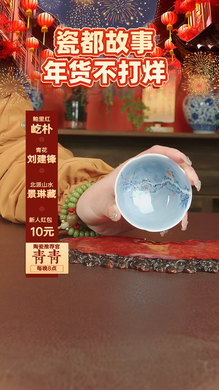 【闪购商品】景德镇景琳藏器陶瓷