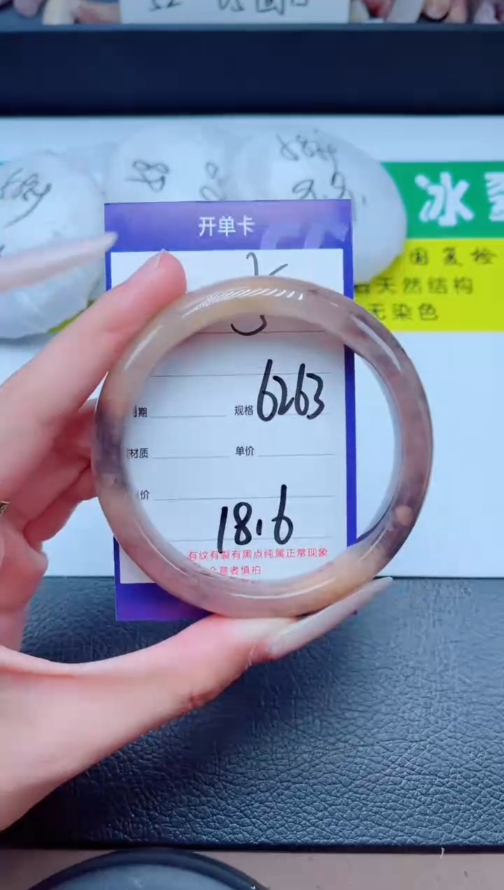 石英质玉手镯未镶嵌205-62