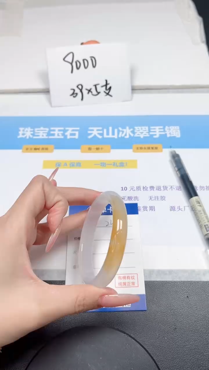 【闪购商品】石英质玉手镯未镶嵌249-56.5