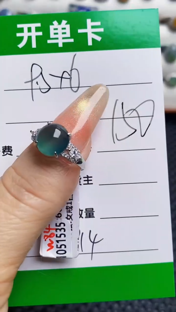 银S925镶嵌戒指翡翠7714