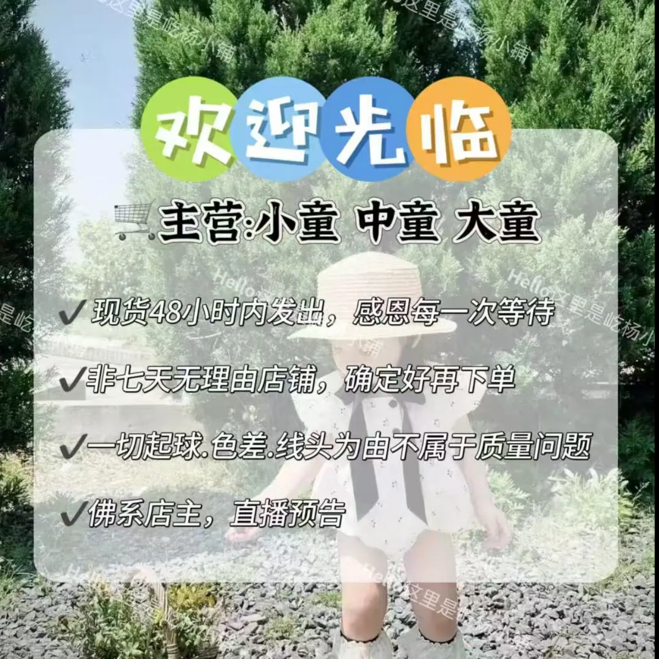 下单备注编码实体童装四季款通用链接1号