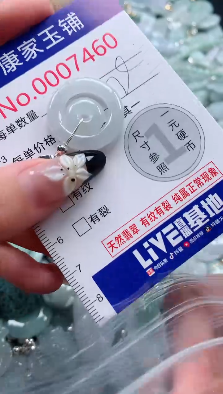颈饰未镶嵌翡翠7460