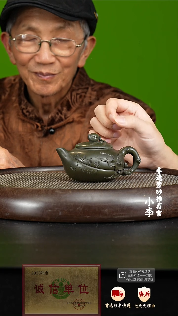 34 紫砂茶壶紫砂茶壶