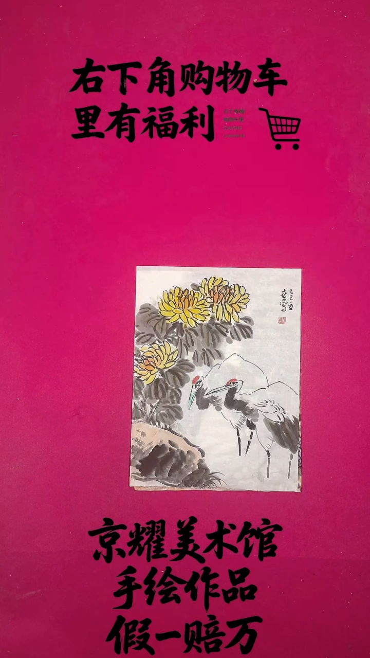 国画1.4平尺国画书法作品