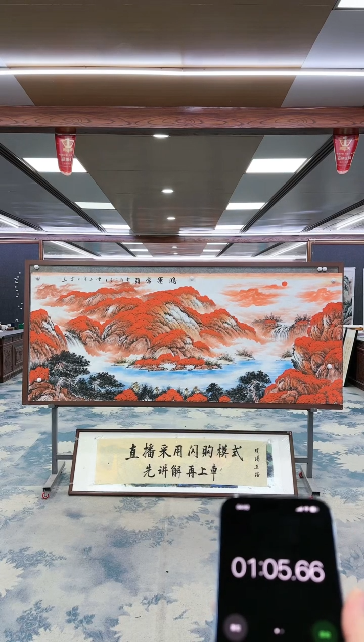 【闪购商品】绘画W-刘雪红-小八尺-山水国画