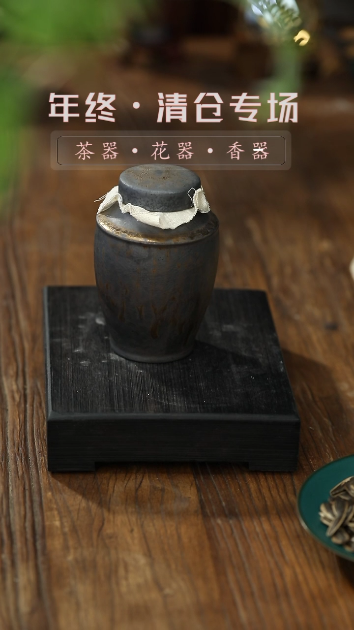 【闪购商品】摆件鎏金-复古铁锈釉-茶叶罐