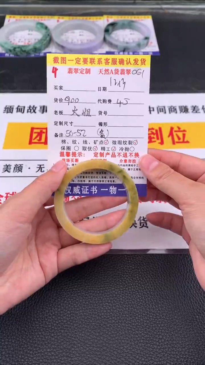 未镶嵌定制翡翠4#翡翠手镯定制链接