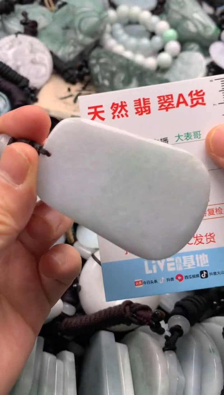 【闪购商品】翡翠吊坠(不含链)未镶嵌1