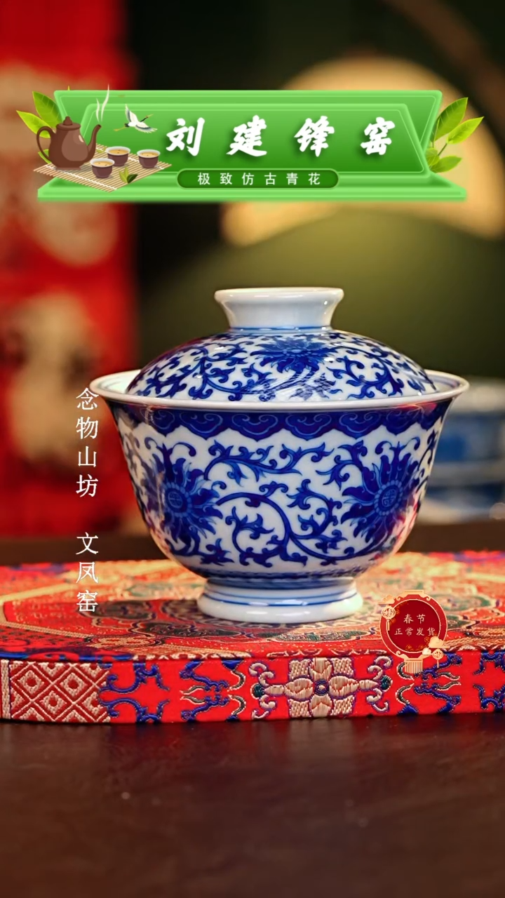 【闪购商品】瓷片刘建锋.............