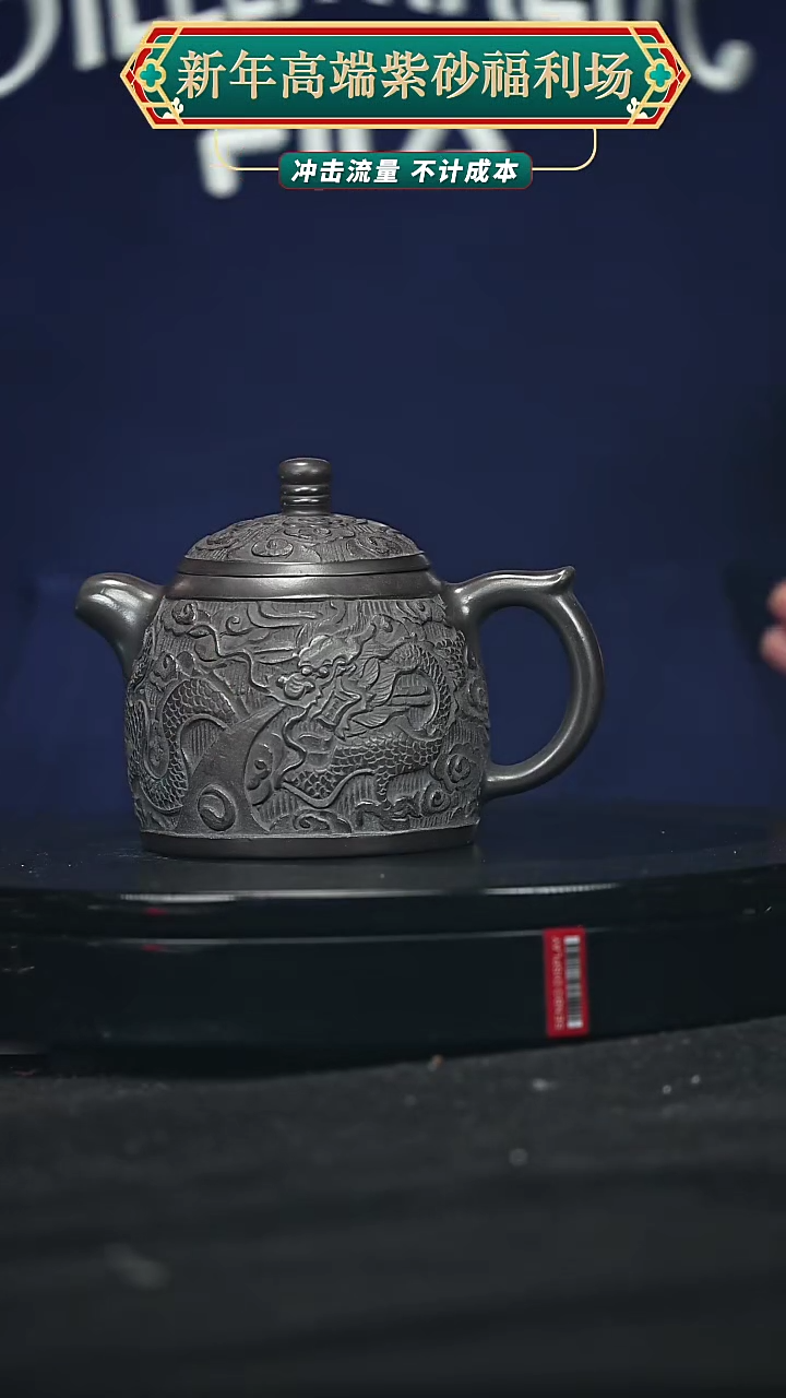 【闪购商品】宜兴原矿高端紫砂
