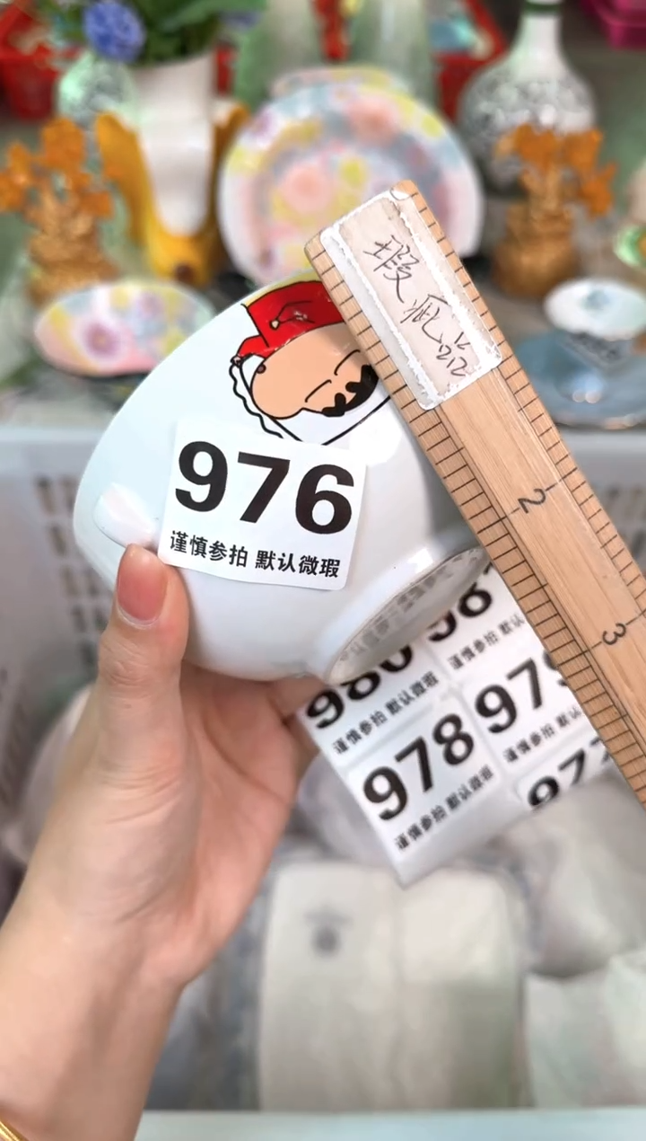 瓷片976默认微瑕15包邮库存1件