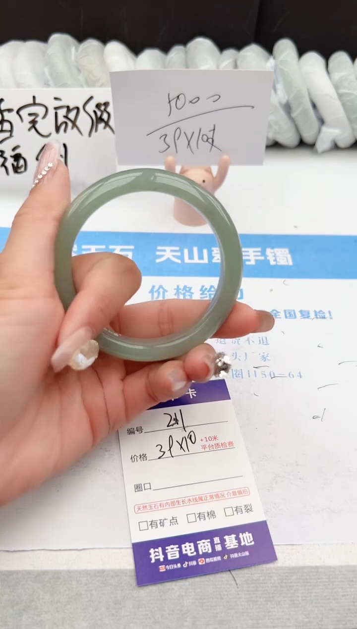 【闪购商品】石英质玉手镯未镶嵌z211-DC59.3