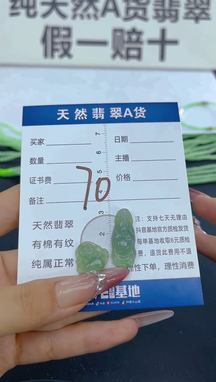 颈饰未镶嵌翡翠天然A货缅甸翡翠   